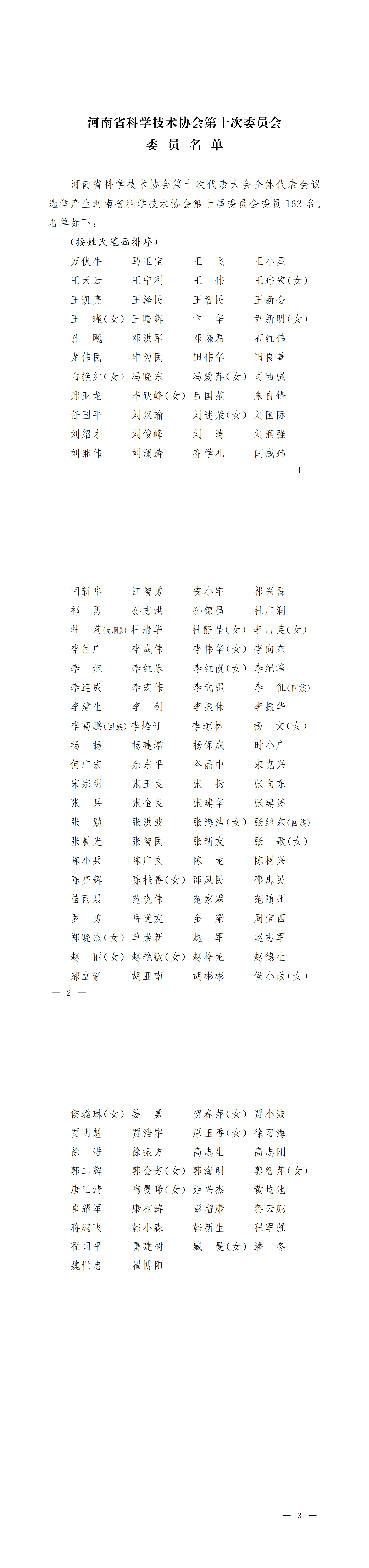 24KXCL1107闭幕式_00(1).png